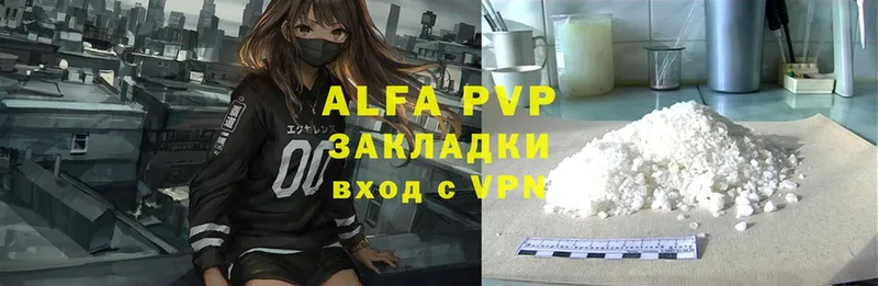 нарко площадка как зайти  Давлеканово  Alpha PVP СК КРИС 