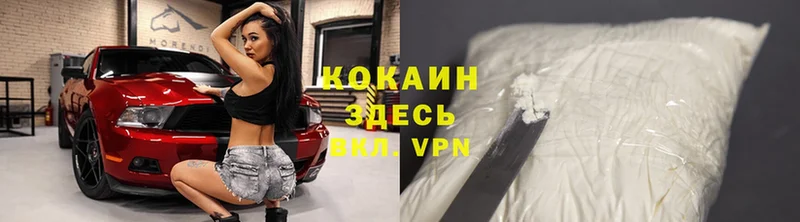 закладка  Давлеканово  КОКАИН VHQ 