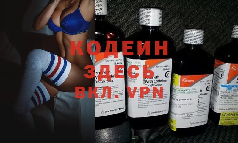 Кодеиновый сироп Lean Purple Drank  это наркотические препараты  Давлеканово 