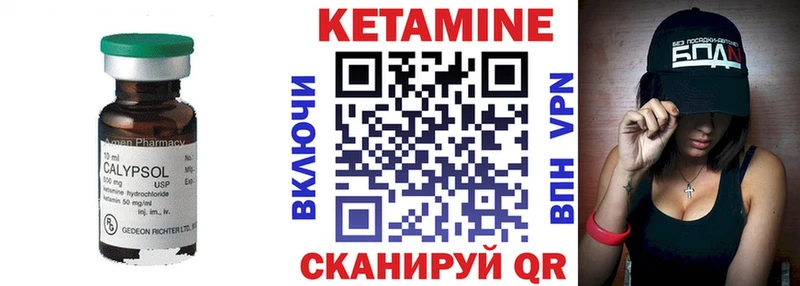 Кетамин VHQ  Давлеканово 