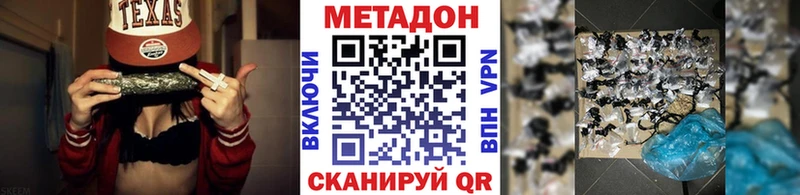 Метадон кристалл где найти наркотики Давлеканово